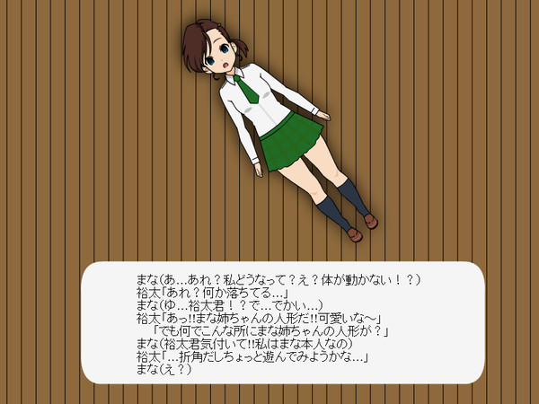 ゲ〇ゲな人形化