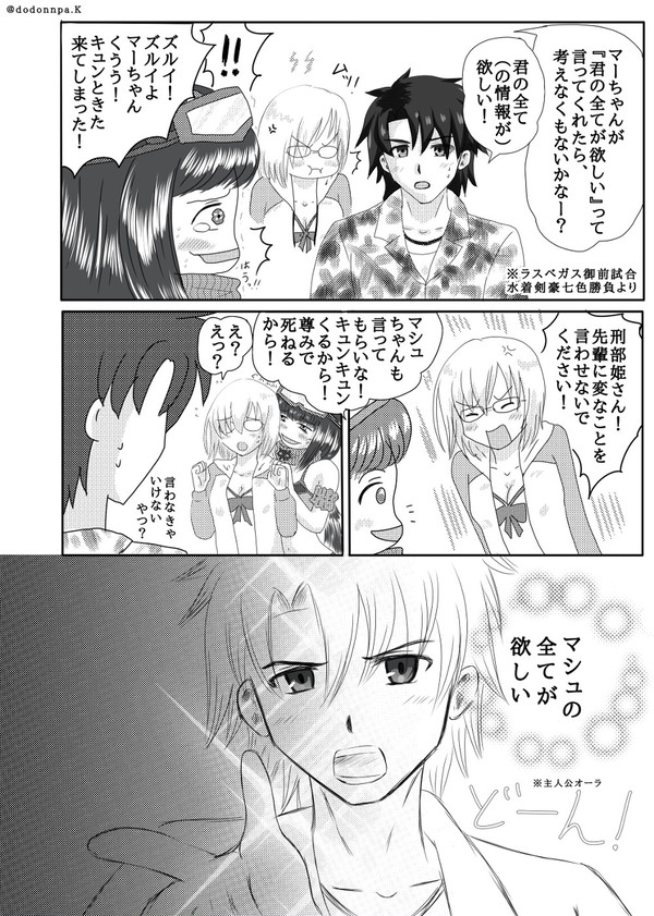 #FGO　Fateいろいろ詰め