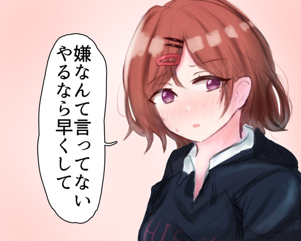 樋口にえっちなお願いしてみた