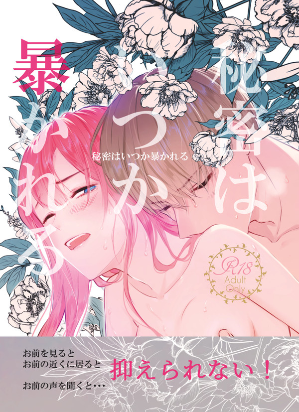 沖神新刊サンプル【10/11スパーク】