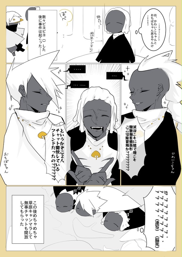 3大イケメン星の子