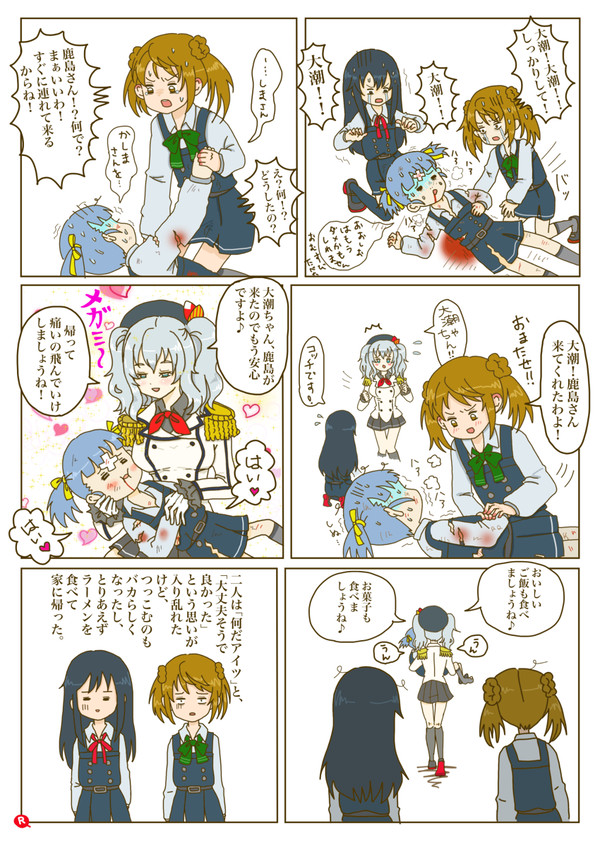 重症でもちゃっかりお気に入りのお姉さんを指名する大潮ちゃん