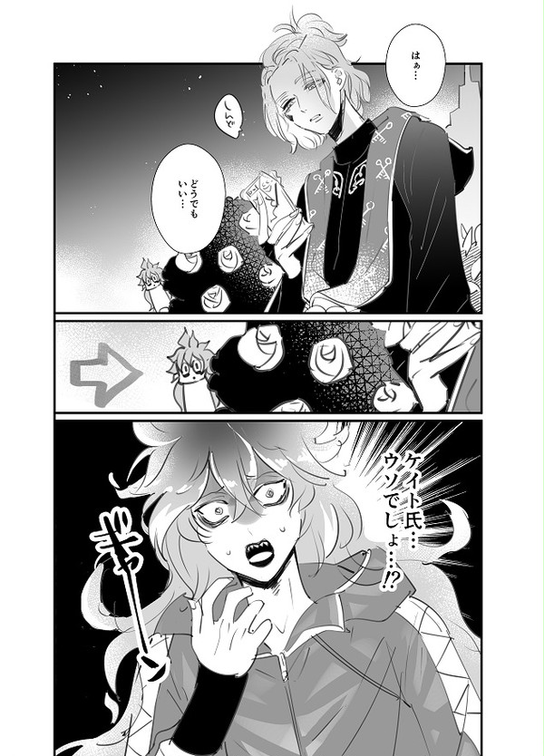 けーくんとイデアくん