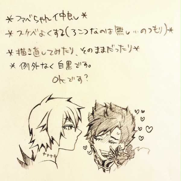 【ファベ】楽描きろぐ②