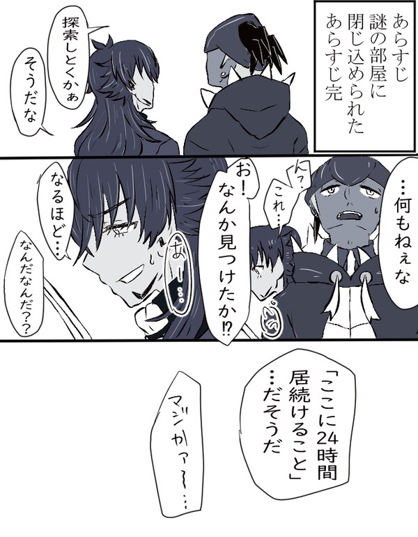 謎の部屋に閉じ込められたダンキバちゃん