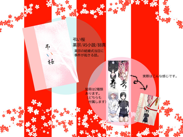 【薬宗】新刊通販のお知らせ+α