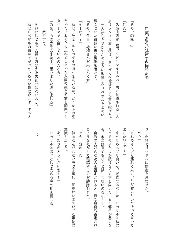 零秋再録集