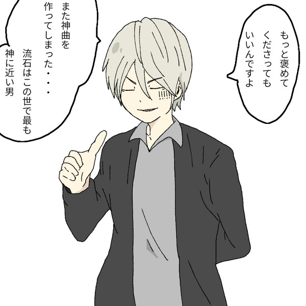 この人こんな所あるよねって漫画