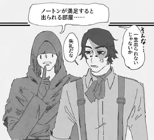 探占未満と脱出ゲーム