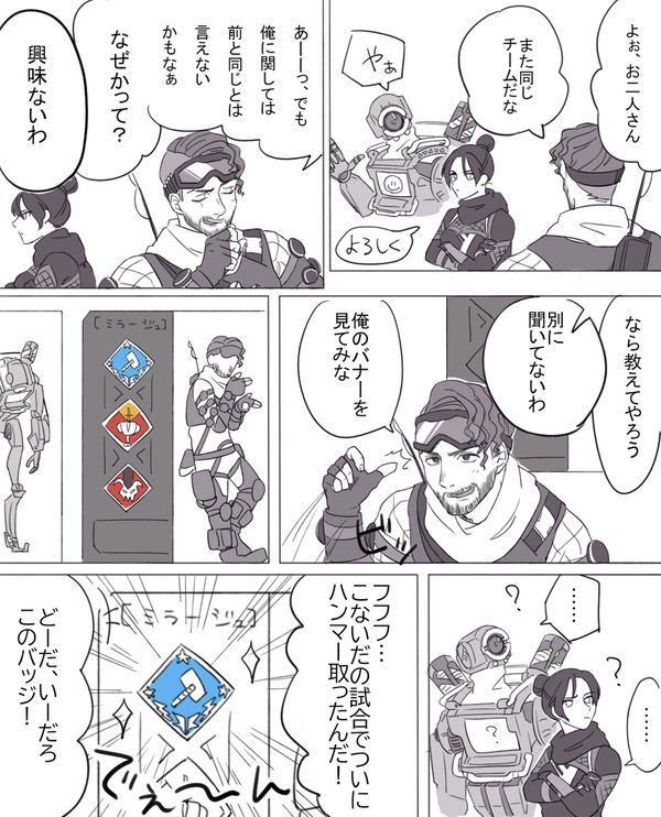 えぺついログ