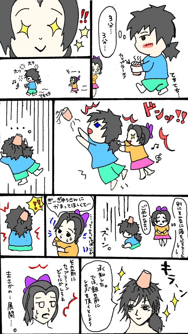 カップラーメン事件