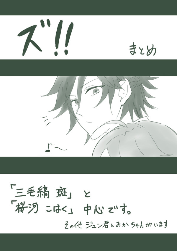 ついったまとめ