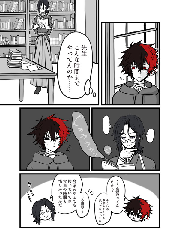 肥前くんのおにぎり