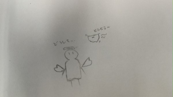 どうして…