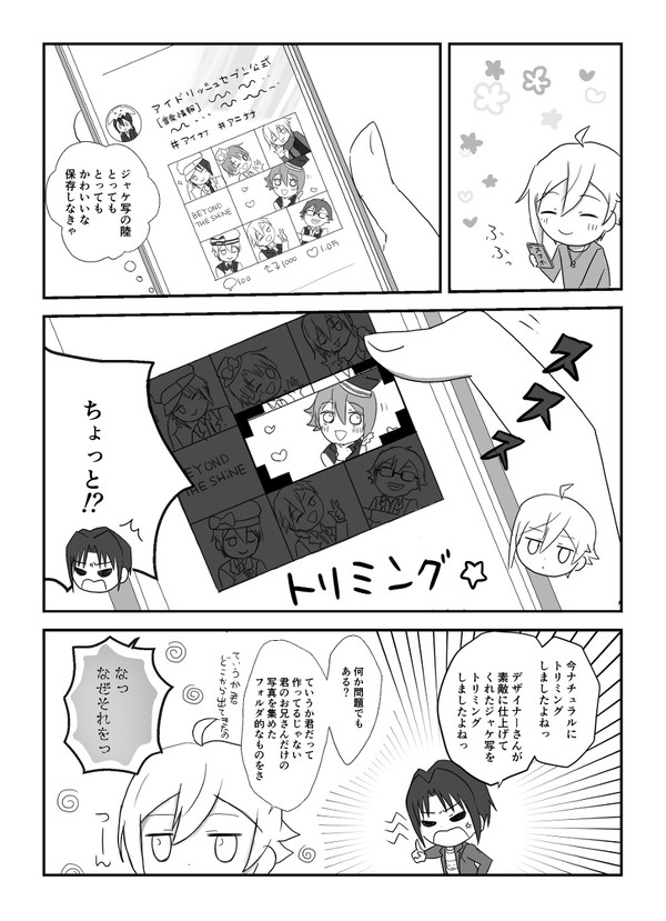 アニナナ