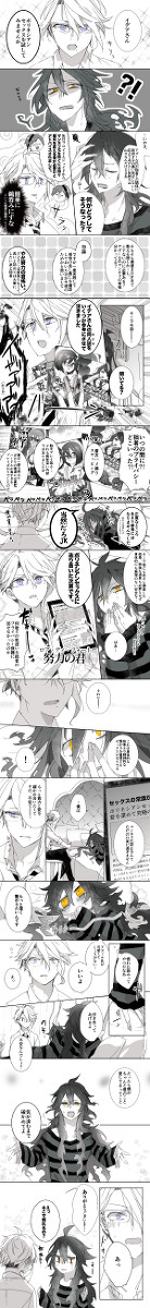 アズイデがポリセチャレンジする話①