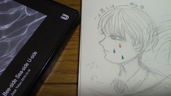 一人思うは