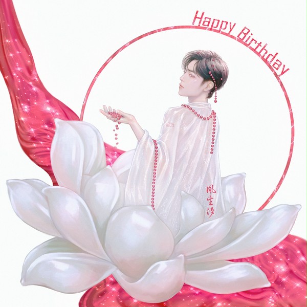 1005 HB to Sean