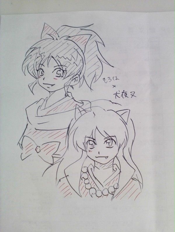 もろは＆犬夜叉