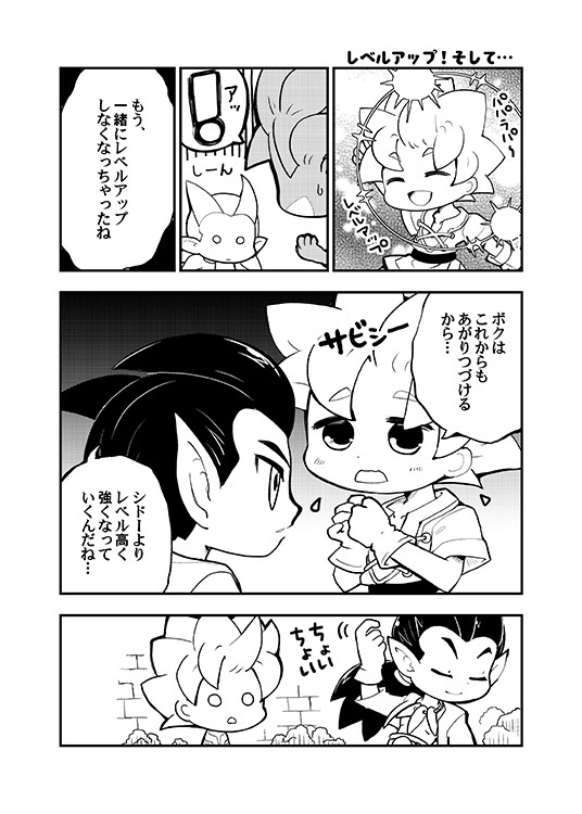 【DQB2】レベルアップ！そして…