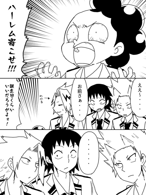 峰田誕