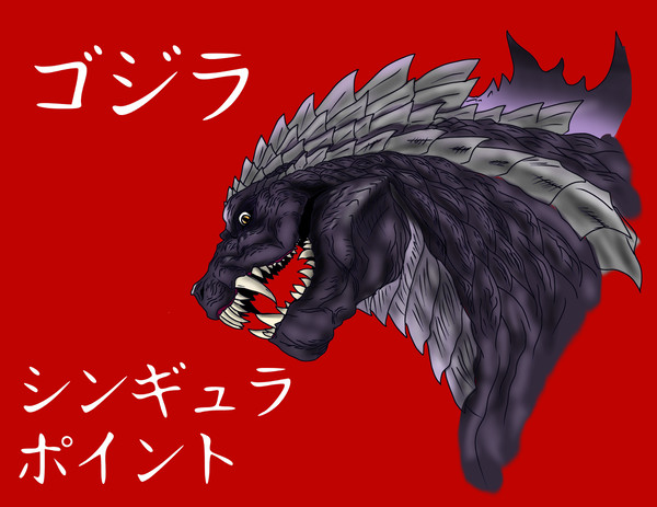 シンギュラポイント