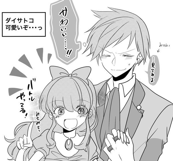 サトコちゃん受け詰め