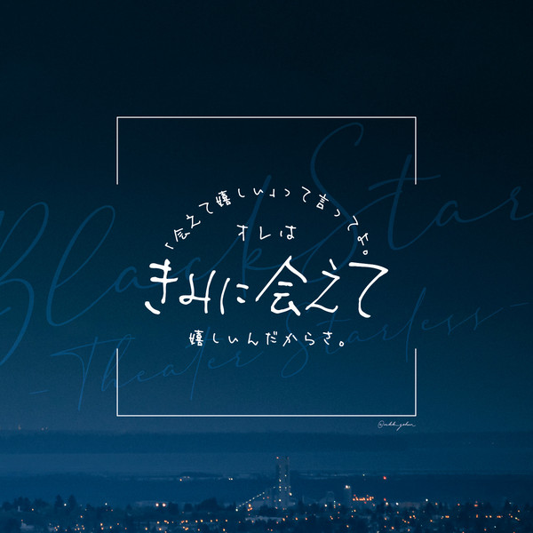 blstタイポまとめ