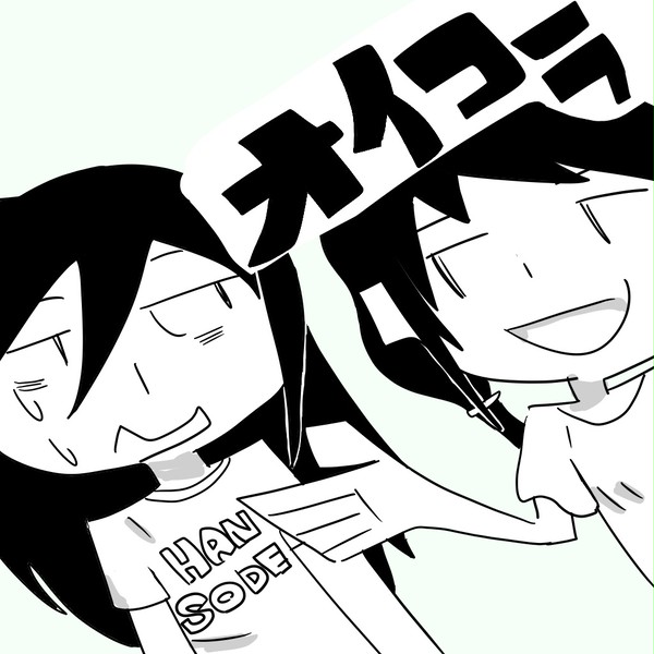 つっこむゆりちゃんと引くもこっち