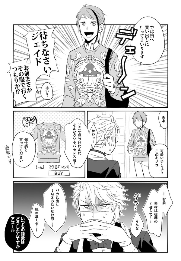 【ツイステ】だいたいオクタまとめ02