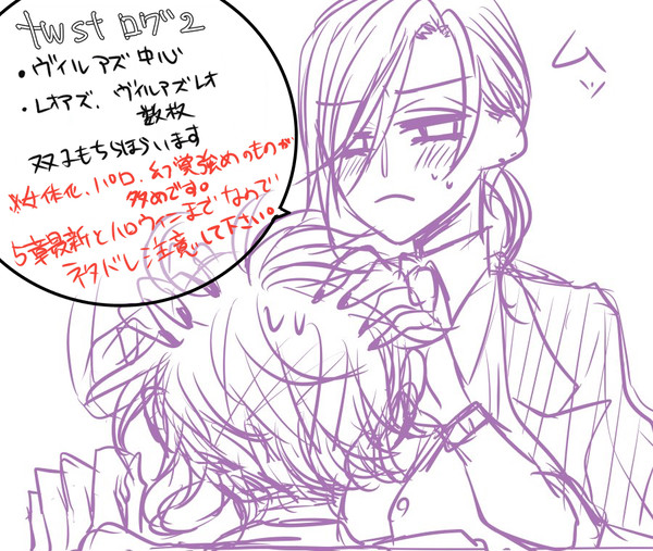 twstまとめ②