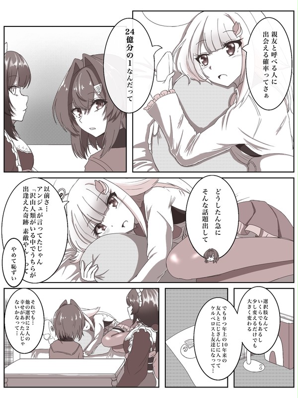 友人に出逢う確率 - 1/3