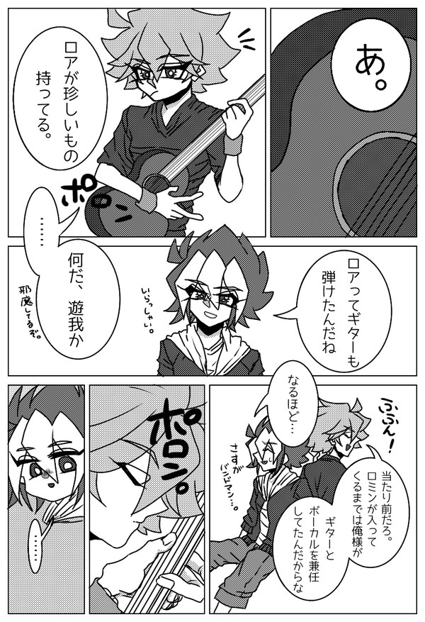 ロア遊詰め