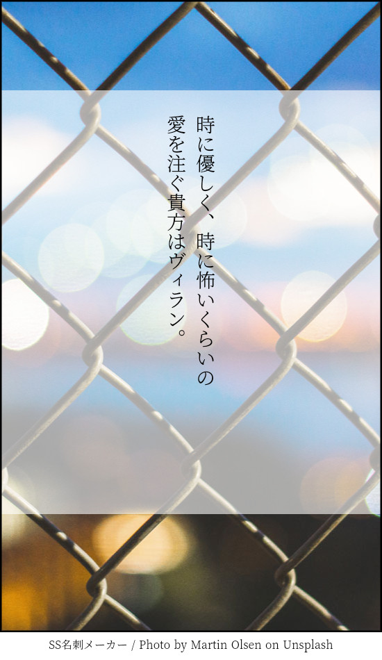 悪党共より愛を込めて