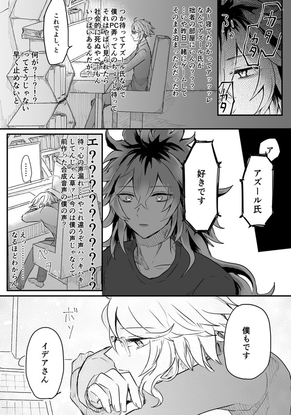 イデアズろぐ2