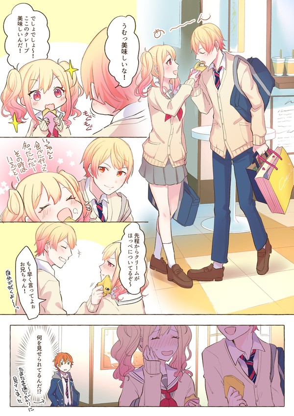 放課後のお買い物と目撃者