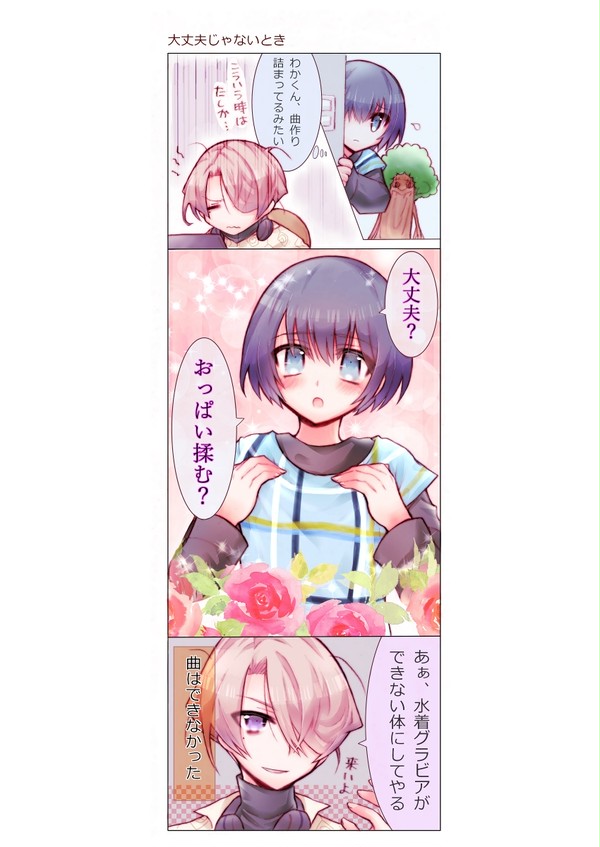 わかまど5