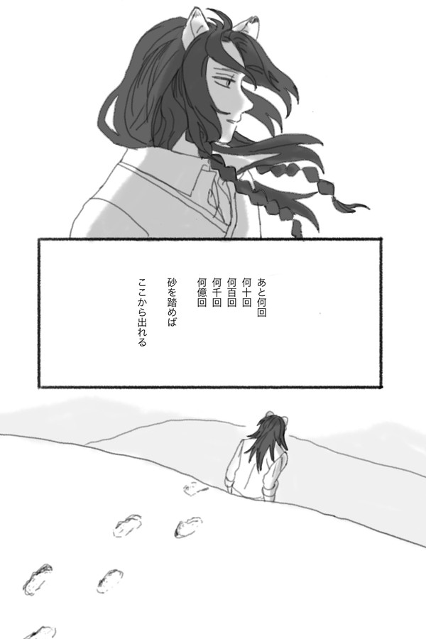 砂の男