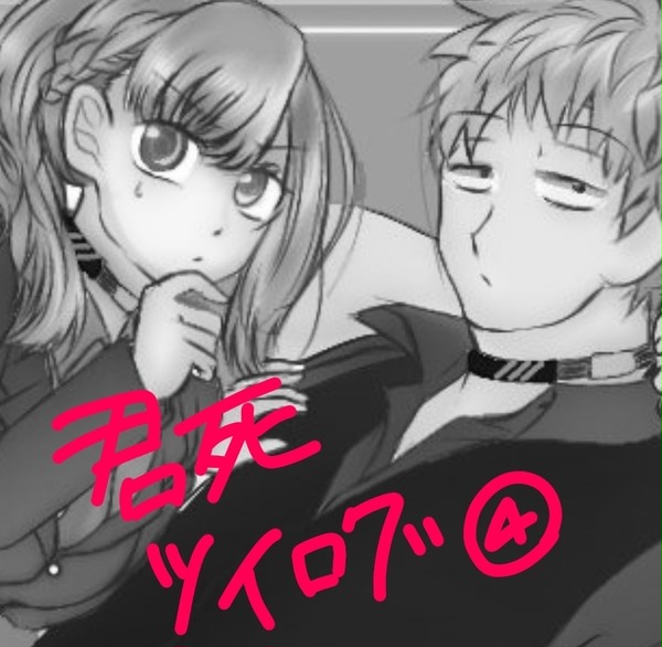 キミガシネTwilog④