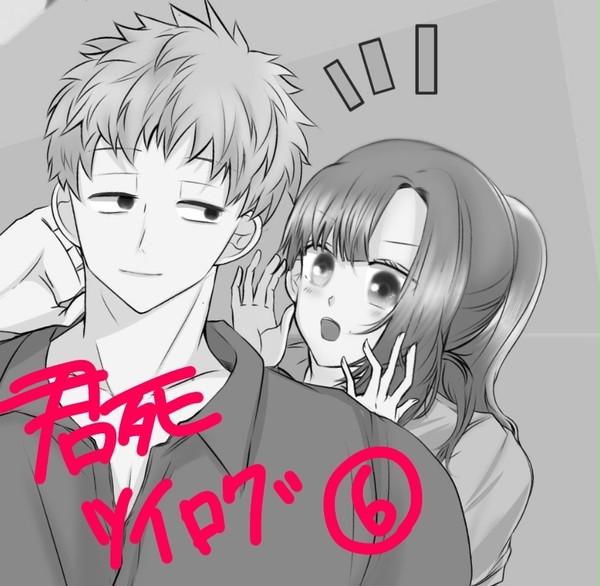 キミガシネTwilog⑥