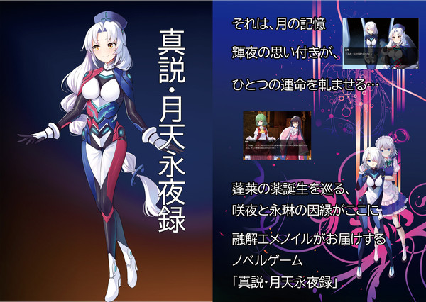 2020年東方紅楼夢、秋季例大祭新作告知
