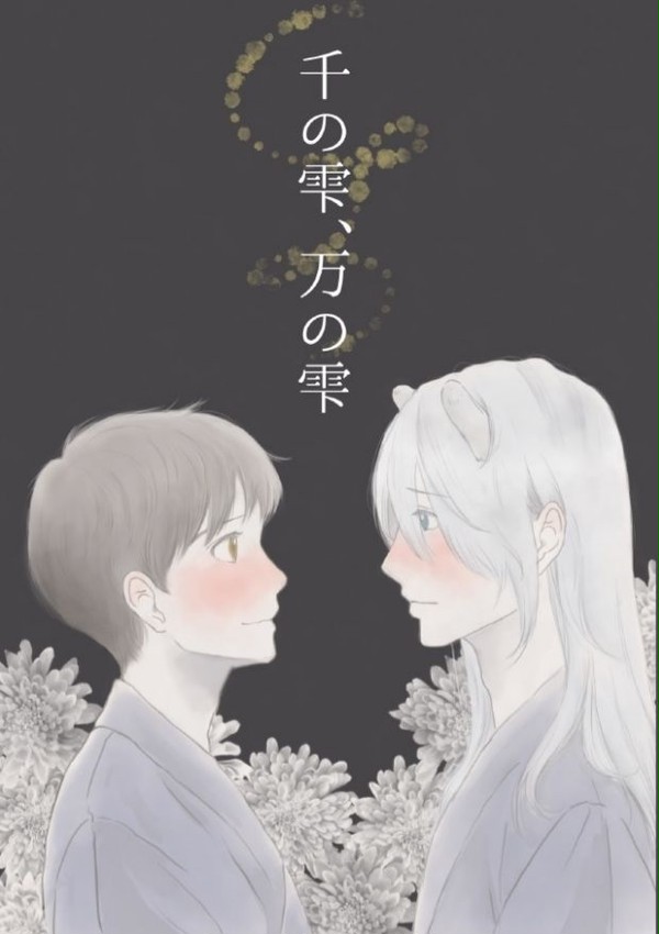氷奏22新刊通販について