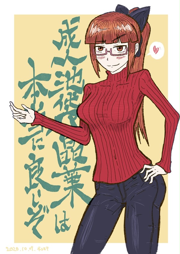 成人池袋晶葉さん