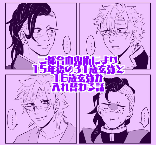 15年さねげん