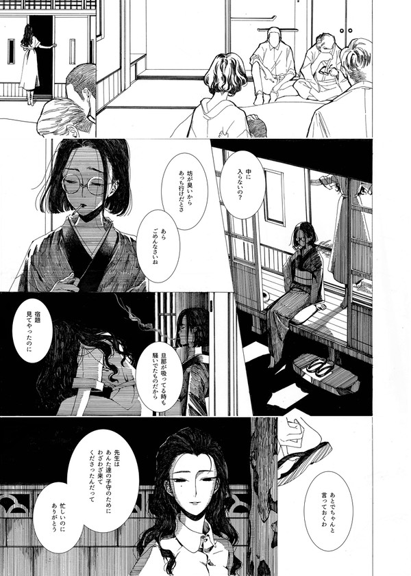 【漫画】通夜