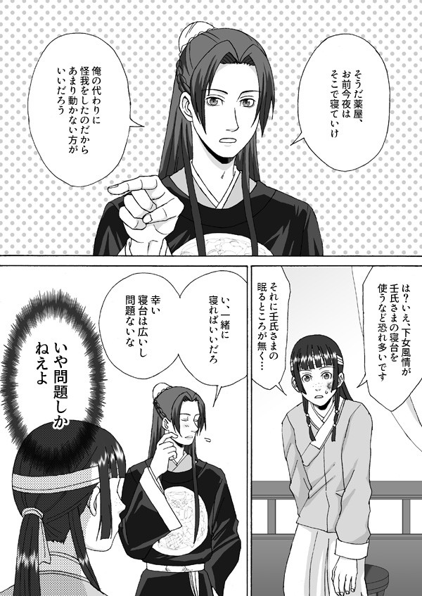 中祀のあとで