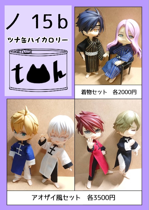 【10/11】COMIC SPARK 閃華の刻