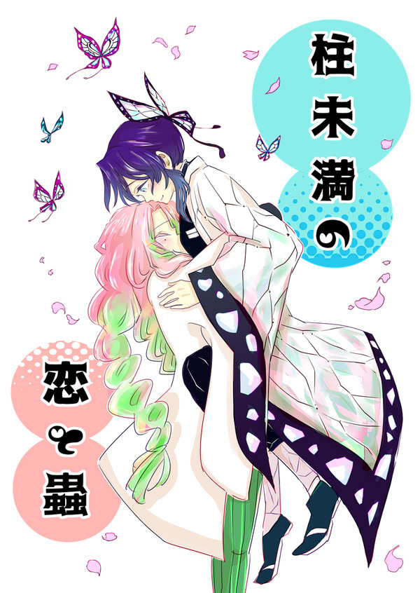 みつしの