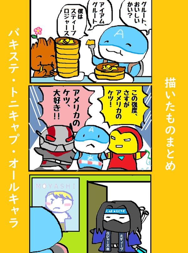 描いたものまとめ４