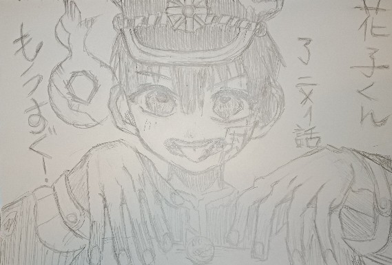 花子君